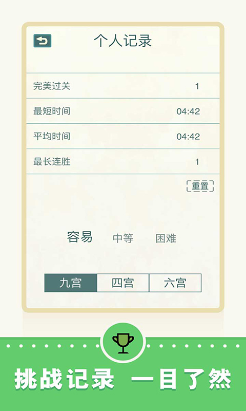 天梨数独  v1.11图4