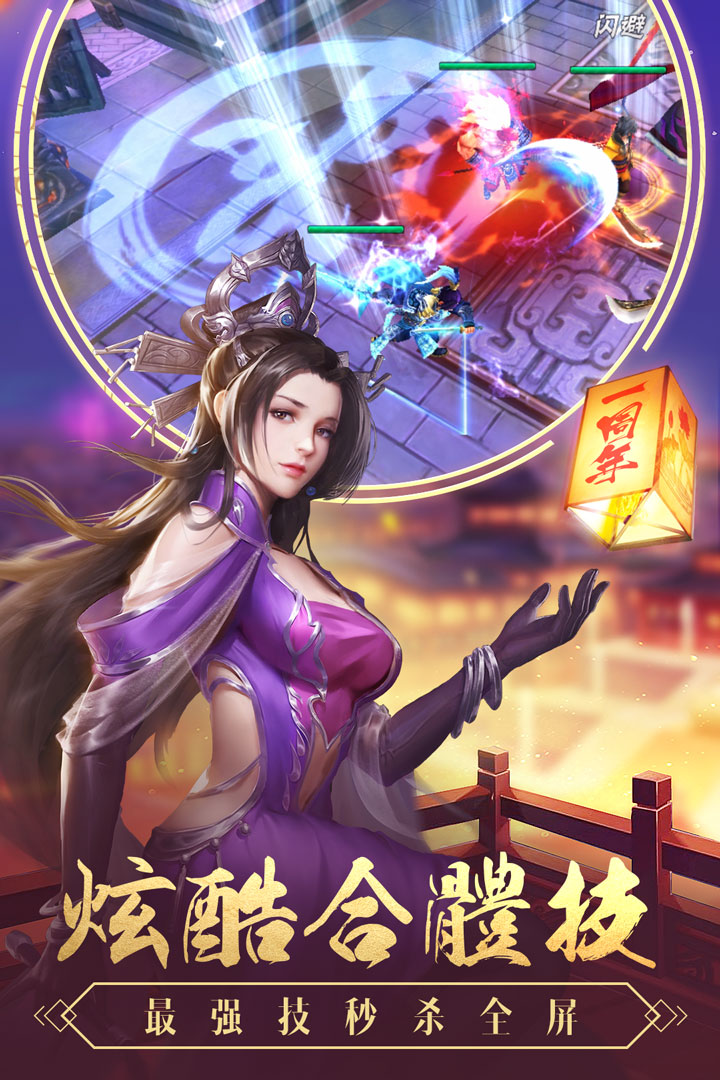 智谋三国志手游  v2.1.2图3