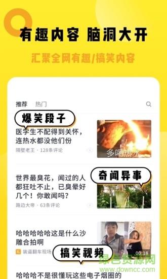 微fun  v1.0.0图3