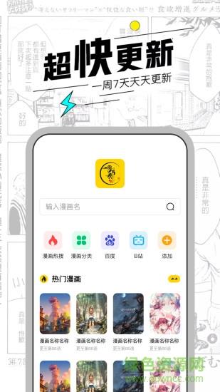 漫节奏最新版  v1.1.3图2