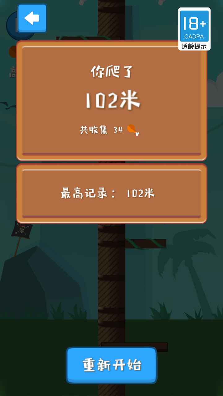 海盗船长  v1.0.0图2