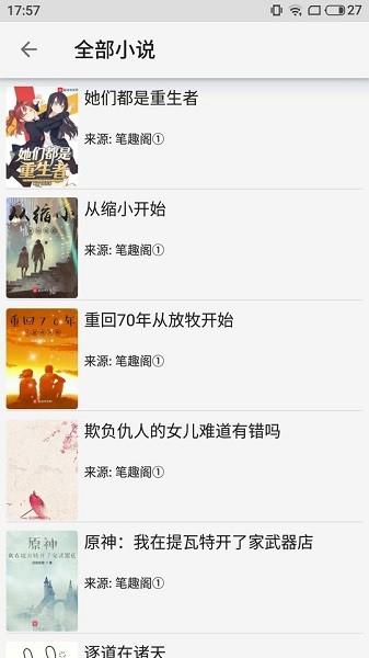 小猪阅读手机版  v1.3图4