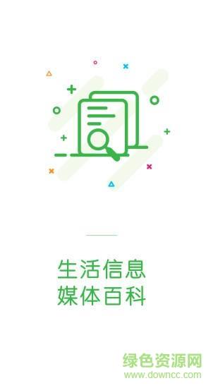 家在涞水  v2.38_1图4