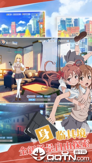 魔法禁书目录手游  v2.3.0图3