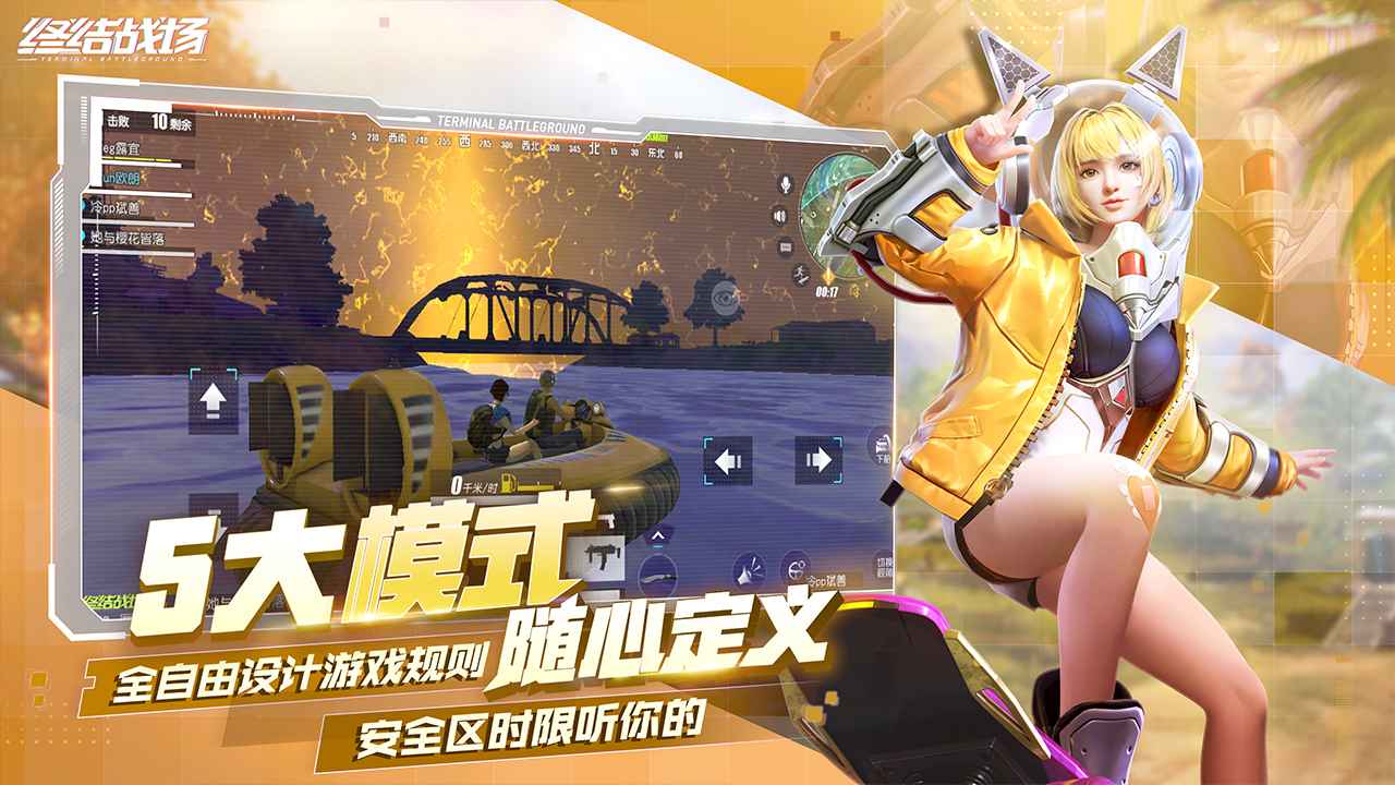 终结战场  v1.400077.582989图1