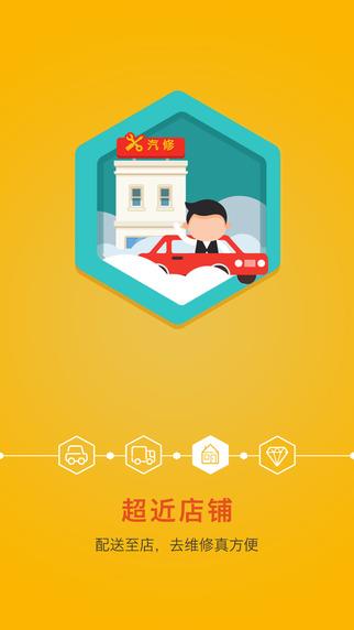 淘汽档口  v3.2图2