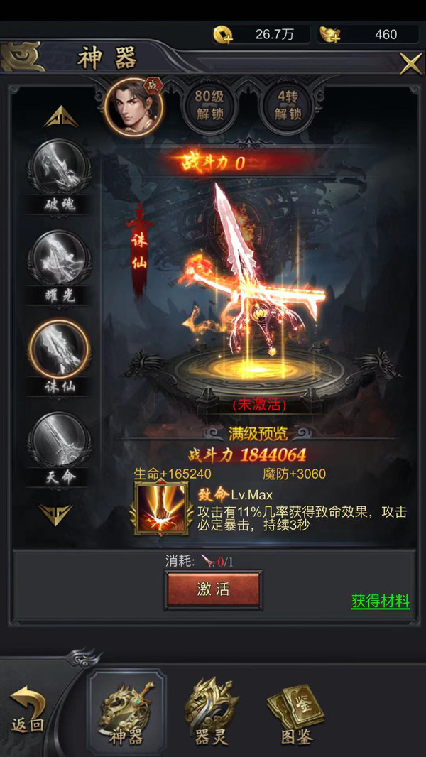 雷霆斩月  v1.0.3图1