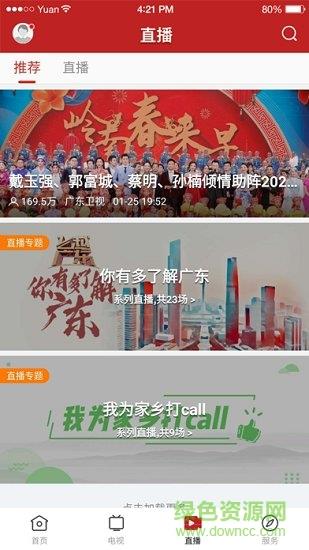美丽阳春  v1.0.4图2