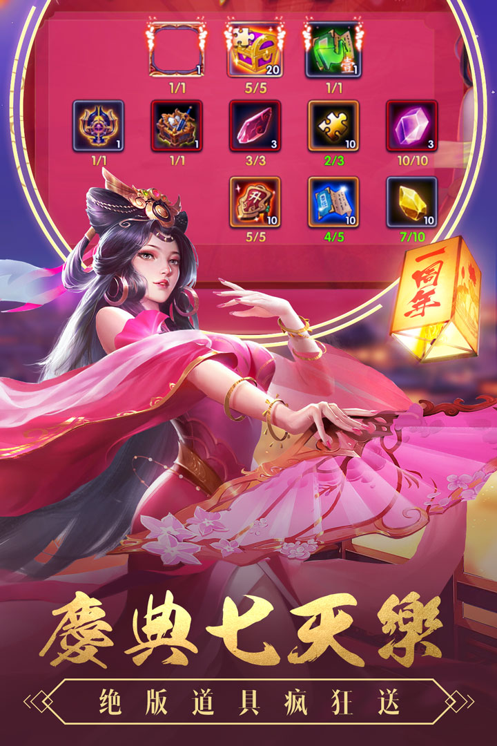 智谋三国志手游  v2.1.2图1