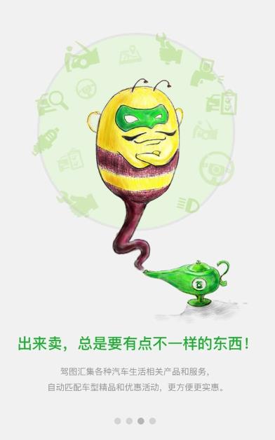 乐驾云途