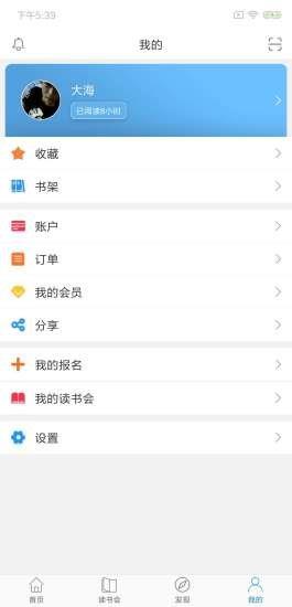 人民读书  v1.0.1图3