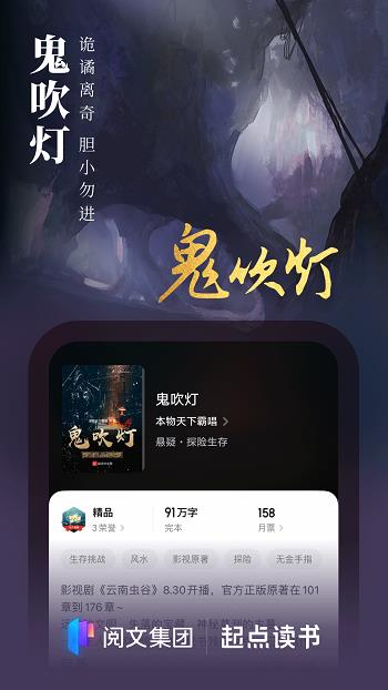 起点读书最新版  v7.9.244图3
