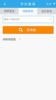 长沙实时公交  v2.1图1