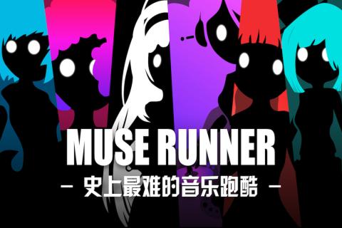 缪斯余音官方版  v1.5.0图1