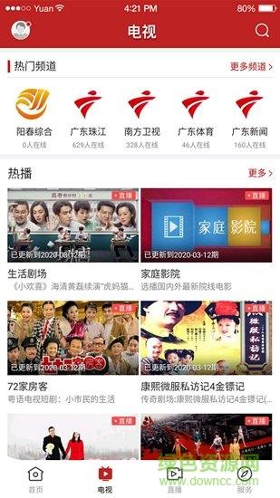 美丽阳春  v1.0.4图1