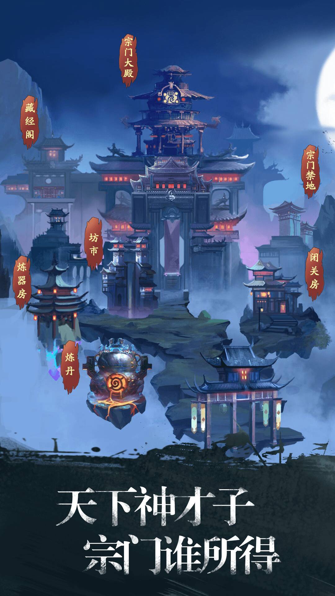 修真江湖  v4.3.6.1图4