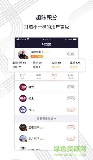球当家
