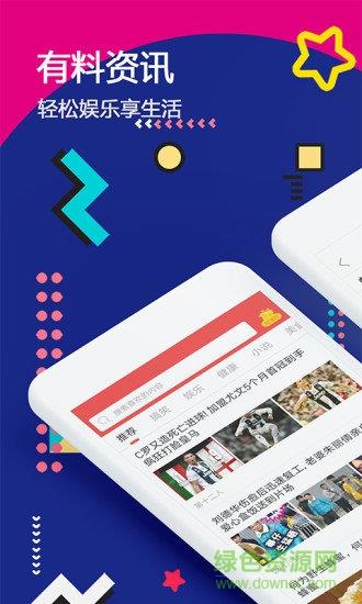 每日有料  v1.0.33图4