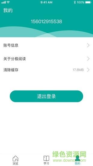 纷极阅读最新版  v4.4.0图3