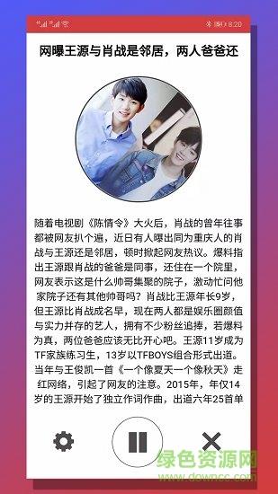 智慧看点  v6.0.8图3