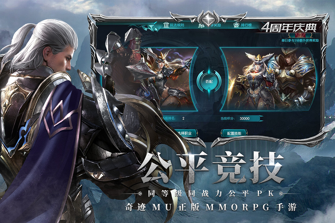 奇迹最强者手游  v1.32.4图1