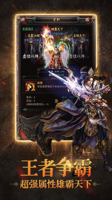 万众屠龙传奇  v1.2.1图1