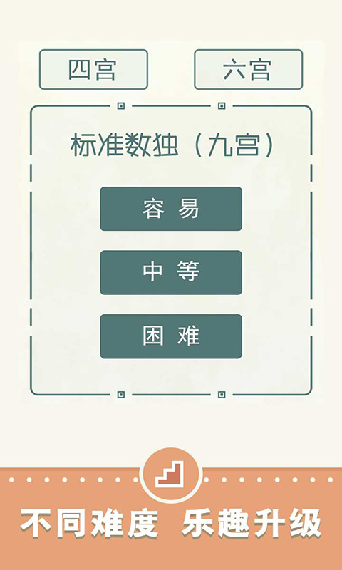 天梨数独  v1.11图3