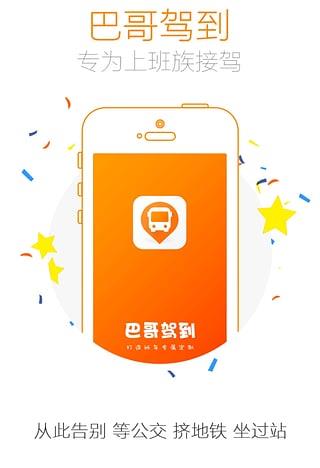 巴哥驾到  v1.0.3图4