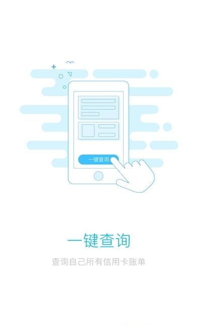 360信用卫士手机版
