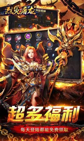 烈火屠龙美杜莎传奇