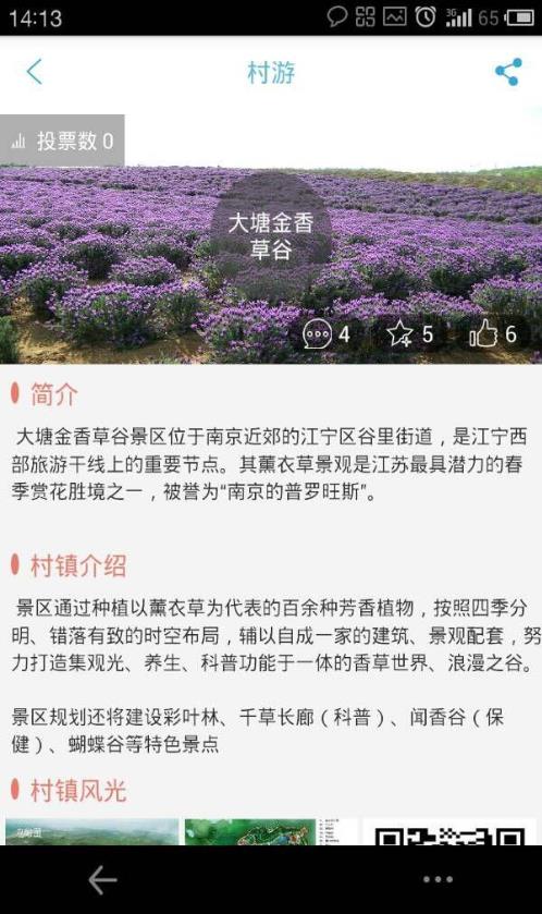 go玩聚  v2.0图1