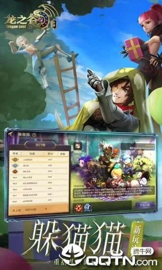 腾讯龙之谷手游  v1.34.0图5