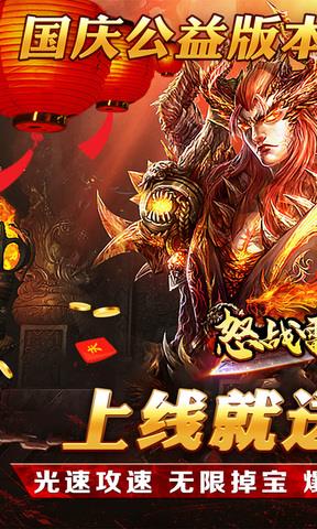 怒战雷霆手游官网版  v1.0.5图1