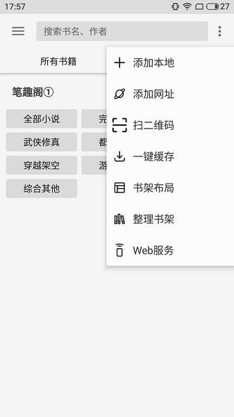 小猪阅读手机版
