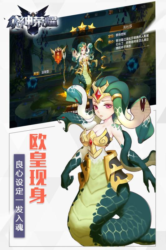 众神荣耀官方版  v2.9.0图4