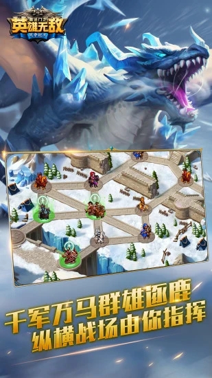 魔法门之英雄无敌战争纪元  v1.0.270图2
