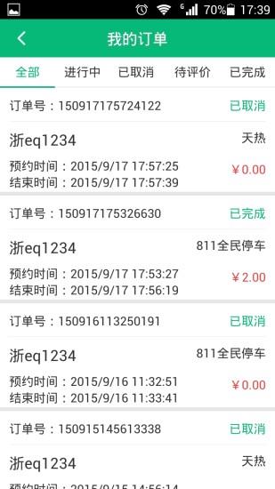 大P停车  v1.0图3