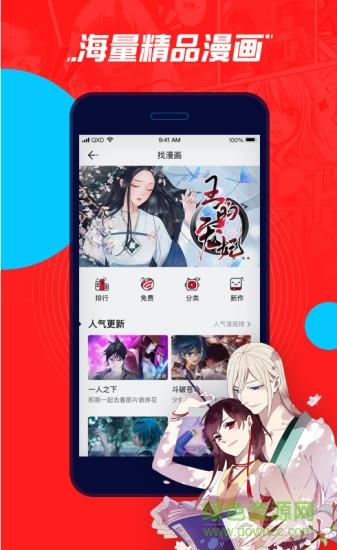 腾讯波洞  v3.6.1.200图4