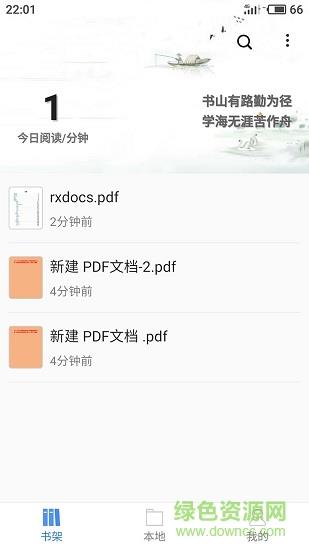 思读pdf