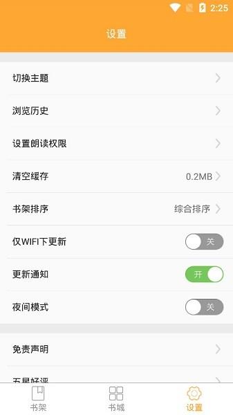 大佬搜书最新版本  v1.0.0图1