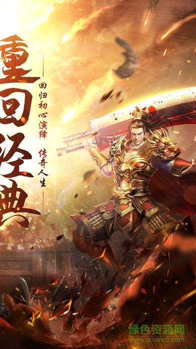 回忆传奇