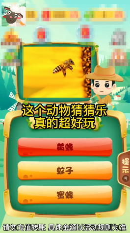 动物猜猜乐  v2.1.5图1