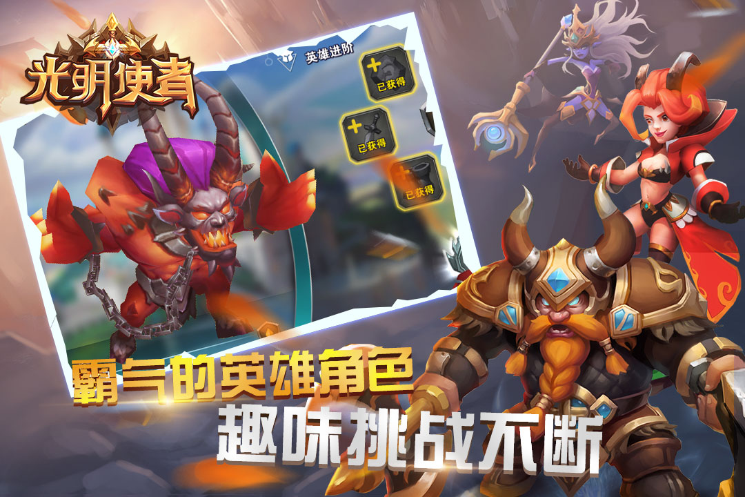 光明使者  v1.2.1图5