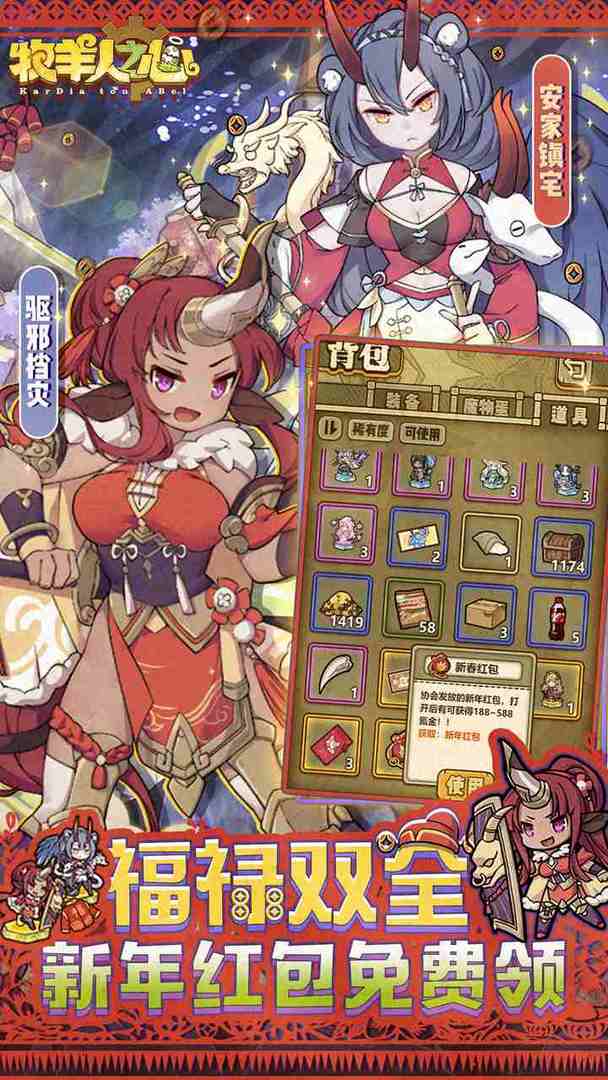 牧羊人之心手游  v1.7.4图3