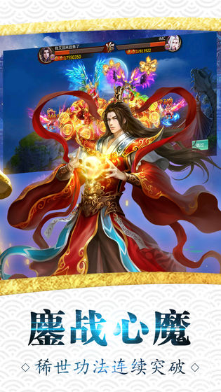 青云剑仙  v1.3.3图1
