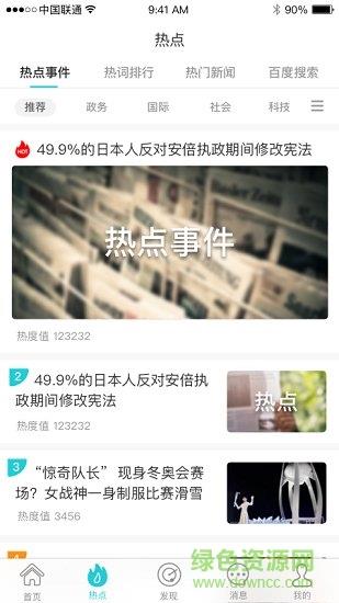 融媒云助手  v2.1.6图1