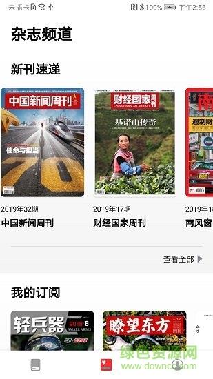 葫芦时刻极速版  v1.0.0图1