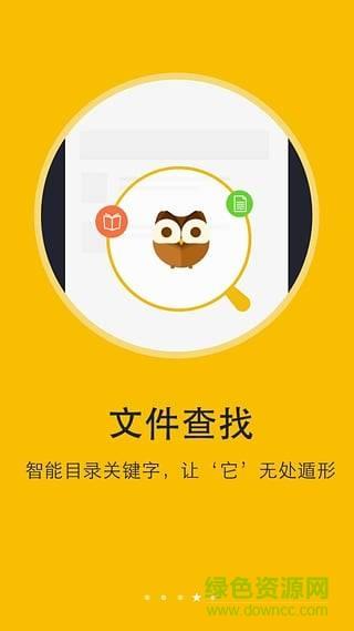 阅读神器手机客户端  v6.5.8图4