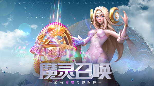 剑与轮回  v3.7.9图4