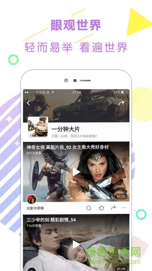 东方娱乐新闻头条  v1.6.8.14图1